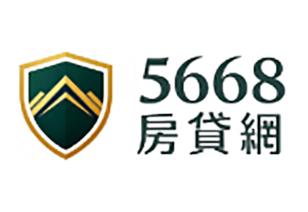 5668房貸網